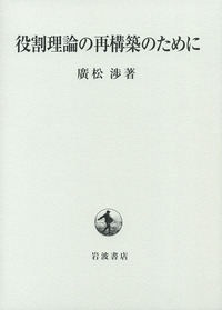 岩波 哲学・思想事典　廣松渉他 編 岩波 哲学・思想事典 | 廣松 渉 |本 | 通販 | Amazon