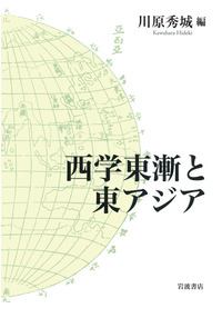 東西文明を結ぶ新しい易の世界　白上一空軒著 adf-web-magazine-fujimoto-not-