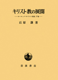 キリスト教 本まとめ ばら売り可能⑧