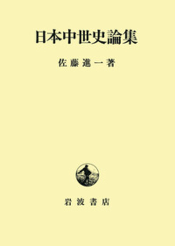中国近現代教育文献資料集 第１巻〜第４巻/日本図書センタ-/佐藤尚子（大型本） 中国近現代教育文献資料集 第1巻〜第4巻/日本図書センタ-/佐藤