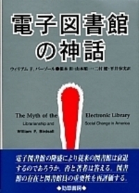 図書館情報学シリーズとその他 図書館・情報学研究入門 - 株式会社 勁草書房