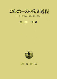 古典力学の数学的方法/岩波書店/ヴラジーミル・イゴレヴィチ・アーノルド（単行本） 古典力学の数学的方法 (1980年) | V.I.アーノルド, 安藤 韶一