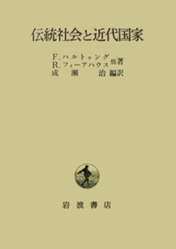 近代規範の社会史  都市 身体 国家 近代規範の社会史 都市 身体 国家 近代規範〉の社会史 / 樋口