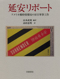 山本 武利 - 岩波書店