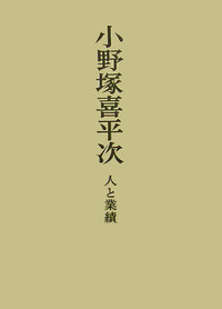 南原 繁 - 岩波書店