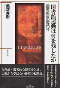 資料教育基本法５０年史/勁草書房/鈴木英一（１９３２-）（単行本） 明治初期理科教科書の近代漢語 中川重麗『博物学階梯』にみる