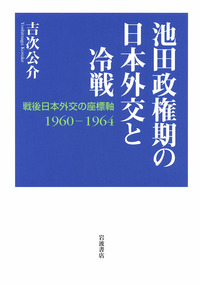 帝国に抗する社会運動 第一次日本共産党の思想と運動/有志舎/黒川伊織（単行本） 帝国に抗する社会運動 第一次日本共産党の思想と運動 | 黒川