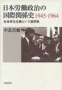 【中古】 私と戦後民主主義 １９４５ー２０１２/ミヤオビパブリッシング/山崎富男 書籍検索 - 岩波書店