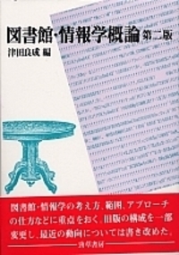 情報学基本論文集  ２ /勁草書房/上田修一（単行本） 情報学基本論文集 I - 株式会社 勁草書房