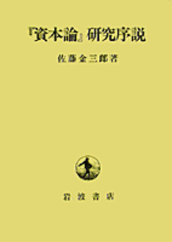 Le Capitalラシャトル版とNIKOL版資本論合計４冊纏めて購入して下さい 71v39ytp0LL.jpg
