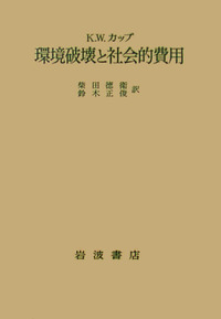 鈴木 正俊 - 岩波書店