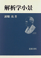有機化学概論 小松茂 岩波書店 有機化学概論 小松茂 岩波書店