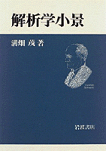 【ゆみりん】岩波講座 ソフトウェア科学＆情報科学 出演情報 – Lazが『岩崎学園 情報科学専門学校』 特別講師として
