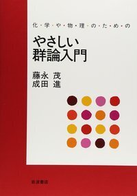 藤永 茂 - 岩波書店
