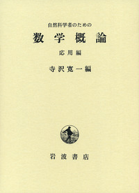 書籍検索 - 岩波書店