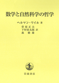 自然科学書一括復刊（2021年6月） - 岩波書店