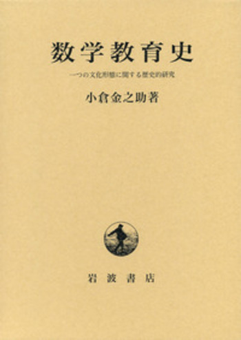 ベルリン新教育の研究/風間書房/小峰総一郎（単行本） ベルリン新教育の研究(小峰 総一郎) / 文生書院 / 古本、中古本