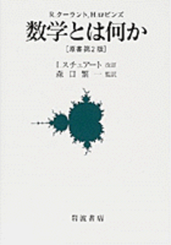 算数と理科の本　岩波書店　1-30 数点欠番あり　小学生 古書古本 dessin：算数と理科の本 各巻