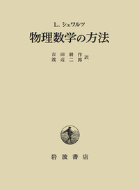 吉田 耕作 - 岩波書店