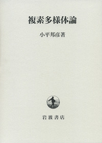 複素多様体講義 Amazon.co.jp: 別冊数理科学 複素多様体論講義 2012年 10月号
