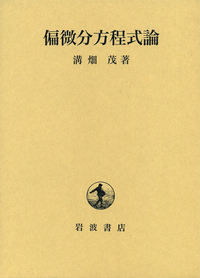 書籍検索 - 岩波書店