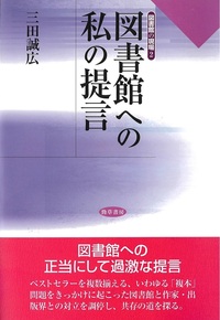 【中古】 子ども図書館をつくる/勁草書房/杉岡和弘 子ども図書館をつくる - 株式会社 勁草書房