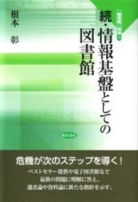 【中古】 子ども図書館をつくる/勁草書房/杉岡和弘 子ども図書館をつくる - 株式会社 勁草書房