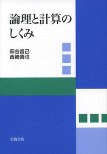計算物理学 J.M.ティッセン、 松田 和典、 道廣 嘉隆、 谷村 吉隆、 高須 昌子; 吉江 友照 Amazon.co.jp: 計算物理学 : J.M.ティッセン, 松田 和典, 道廣