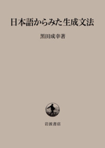 日本文法〈口語篇〉 (1978年) (岩波全書〈114〉) 日本文法〈口語篇〉 (1978年) (岩波全書〈114〉) 日本文法 口語