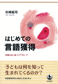 母音／千葉 勉, 梶山 正登, 杉藤 美代子, 本多 清志｜人文・社会科学書