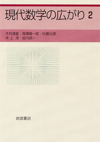 高橋 陽一郎 - 岩波書店