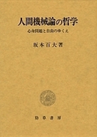 オースティン哲学論文集 、知覚の言語　双書プロブレーマタ　オースティン　2冊 Amazon.co.jp: 知覚の言語―センスとセンシビリア (双書