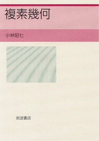 小林 昭七 - 岩波書店