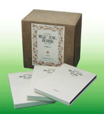 雑誌『文庫』復刻版 1951～1960 全10冊／岩波文庫の会｜人文・社会科学