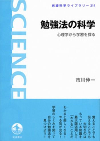 【中古】 小学社会の科学的勉強法 確実に力がつく勉強のしかた・させかた/評論社/原田博 科学的根拠に基づく最高の勉強法」安川康介 [ビジネス書] - KADOKAWA