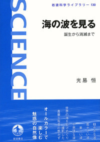 はみだし幾何学 (岩波科学ライブラリー 18) はみだし幾何学 岩波科学ライブラリー18 中古本・書籍 | ブック