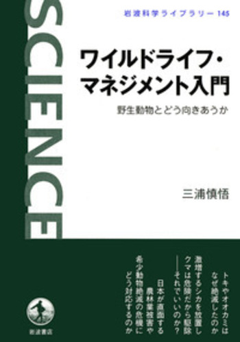 野生動物管理 理論と技術 増補版 Amazon.co.jp: 増補版 野生動物管理 理論と技術 : おもちゃ