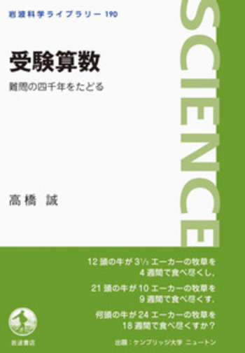 知力の背骨 中学受験情報局 かしこい塾の使い方 最短構築プログラム「知力の