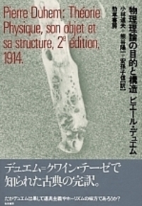 フレーゲ著作集6 書簡集 付「日記」 - 株式会社 勁草書房