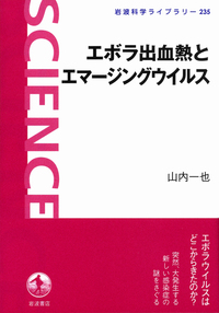 山内 一也 - 岩波書店