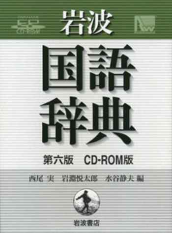 【昭和レトロ】岩波小辞典　世界史 - 〈西洋〉 岩波書店　ヴィンテージ 昭和 レトロ 広辞苑 第二版 岩波書店 - メルカリ