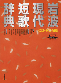道浦 母都子 - 岩波書店