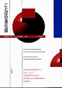 オノマトピア - 株式会社 勁草書房