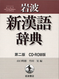 書籍検索 - 岩波書店