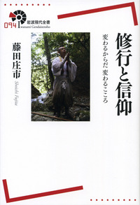 近世の宗教と地域社会/岩田書院/北村行遠（単行本） 日本近世の宗教と社会 | 菅野 洋介 |本 | 通販 | Amazon