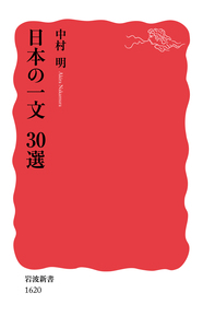日本語語感の辞典 中村明著 岩波書店 日本語 語感の辞典／中村 明｜辞典 - 岩波書店