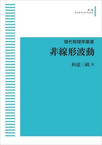 書籍検索 - 岩波書店