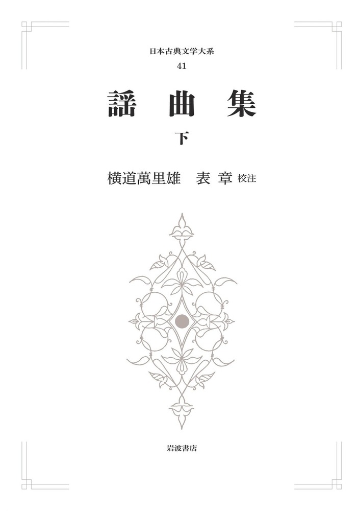 YB S　喜多流謡曲選集 71oNicOHIRL._UF350,350_QL50_.jpg