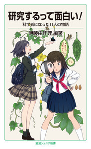 巨大おけを絶やすな！ 日本の食文化を未来へつなぐ／竹内 早希子｜岩波
