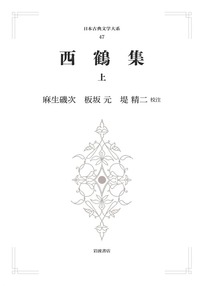 書籍検索 - 岩波書店